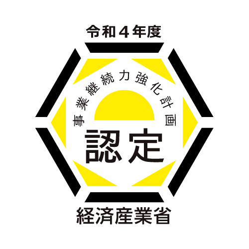 貴社のビジネスに安心を。