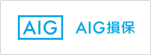AIG損害保険