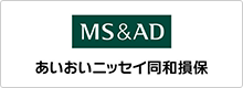 あいおいニッセイ同和損保